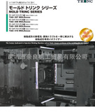 高柳TRINC树脂成型除电器TAS-307/308/309/310MOLD，奈良独家代理